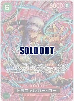 ※クレジットカード支払いのみ トラファルガー・ロー(SP) 【OP15-OP13-031SP】