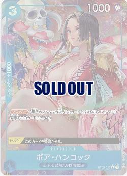 ボア・ハンコック(パラレル) 【PRB01-ST03-013CP】