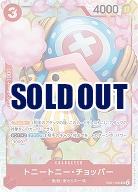 トニートニー・チョッパー【EB01-006SR】