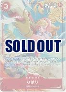 ひばり(パラレル) 【EB03-008RP】