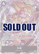 孔雀(パラレル) 【EB03-041RP】