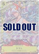 ヤマト(パラレル) 【EB03-057RP】