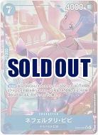 ネフェルタリ・ビビ(パラレル) 【EB04-025SRP】