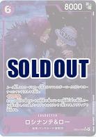 ロシナンテ&ロー(パラレル) 【EB04-038SRP】