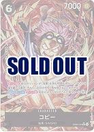 コビー(パラレル) 【EB04-044SRP】