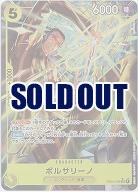 ボルサリーノ(パラレル) 【EB04-058SRP】