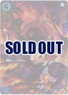 エドワード・ウィーブル(SP) 【EB04-EB01-023SP】