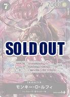 ※秋葉原店併用商品　モンキー・D・ルフィ(パラレル) 【OP04/090SRP】
