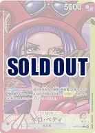 ベロ・ベティ(パラレル)【OP05-002LP】