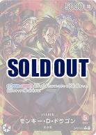 モンキー・D・ドラゴン(パラレル) 【OP07-001LP】