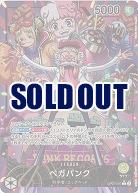 ベガパンク(パラレル) 【OP07-097LP】