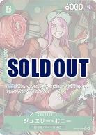 ジュエリー・ボニー(パラレル)【OP07-026SRP】