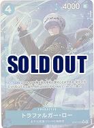 トラファルガー・ロー(パラレル) 【OP07-047RP】