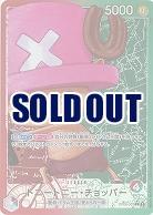 トニートニー・チョッパー(リーダーパラレル) 【OP08-001LP】