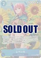 レベッカ(パラレル) 【OP10-058SRP】