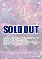 ドンキホーテ・ドフラミンゴ(パラレル) 【OP10-071SRP】