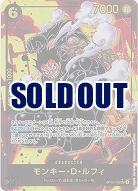 モンキー・D・ルフィ(パラレル) 【OP10-118SECP】