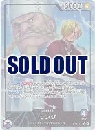 サンジ(リーダーパラレル) 【OP12-041LP】