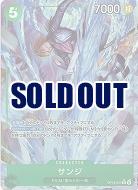  サンジ(パラレル) 【OP13-027RP】