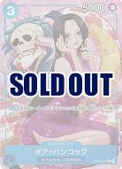  ボア・ハンコック(パラレル)【OP13-051RP】