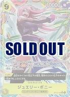  ジュエリー・ボニー(パラレル)【OP13-108SRP】