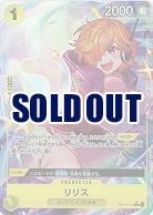 リリス(パラレル)【OP13-113RP】