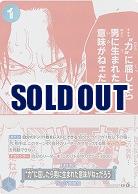  “力”に屈したら男に生まれた意味がねェだろう(PR) 【OP13-057PR】