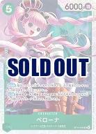 ペローナ 【OP14-033SR】