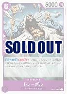 トレーボル 【OP14-068UC】