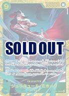 ジュラキュール・ミホーク 【OP14-119SEC】