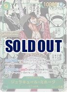  ジュラキュール・ミホーク(スーパーパラレル)  【OP14-119SECSP】