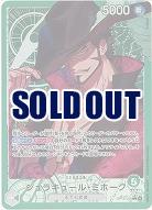 ジュラキュール・ミホーク(リーダーパラレル) 【OP14-020LP】