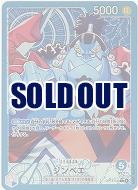 ジンベエ(リーダーパラレル) 【OP14-040LP】