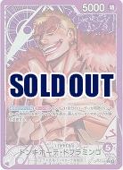 ドンキホーテ・ドフラミンゴ(リーダーパラレル) 【OP14-060LP】