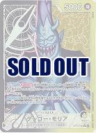 ゲッコー・モリア(リーダーパラレル) 【OP14-080LP】