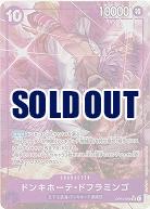 ドンキホーテ・ドフラミンゴ(パラレル) 【OP14-069SRP】