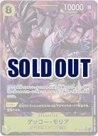 ゲッコー・モリア(パラレル) 【OP14-104SRP】