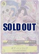 ボア・ハンコック(パラレル) 【OP14-112SRP】