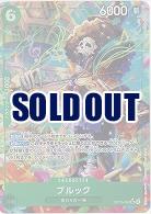 ※クレジットカード支払いのみ ブルック(パラレル) 【OP15-032SRP】