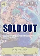 ※クレジットカード支払いのみ ロロノア・ゾロ(パラレル) 【OP15-113SRP】