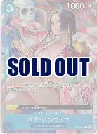 ボア・ハンコック(パラレル) 【PRB01-ST03-013CP】