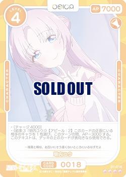 明内ユウ 【01-018SR】