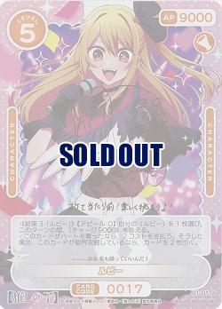 ※クレジットカード支払いのみ ※秋葉原店併用商品 ルビー(SSR) 【01-017aSSR】