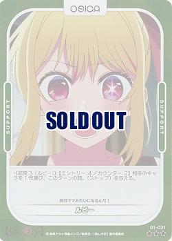 ルビー(パラレル) 【01-031RP】