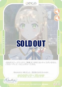 クラウディア・バレンツ 【01/063R】