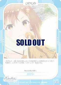 ルフト 【01/097N】