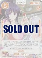 姫島朱乃(P) 【01/033bP】