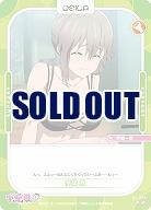 宇崎 月 【01/072N】