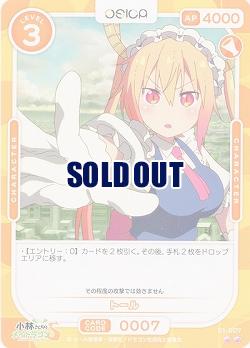 トール 【01-007N】