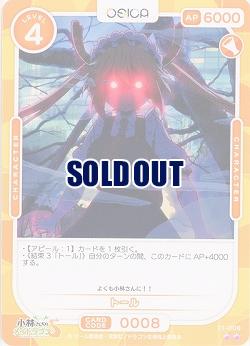 トール 【01-008N】